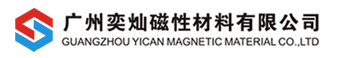 供应磁铁,强力磁铁,磁棒,磁钢